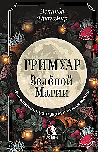 Grimoire zielonej magii. Zaklęcia, rytuały i talizmany