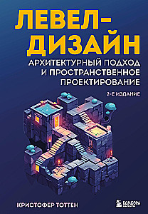 Level design. Architektoniczne podejście i projektowanie przestrzenne