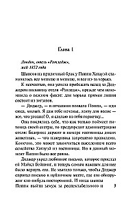 Соблазни меня в сумерках