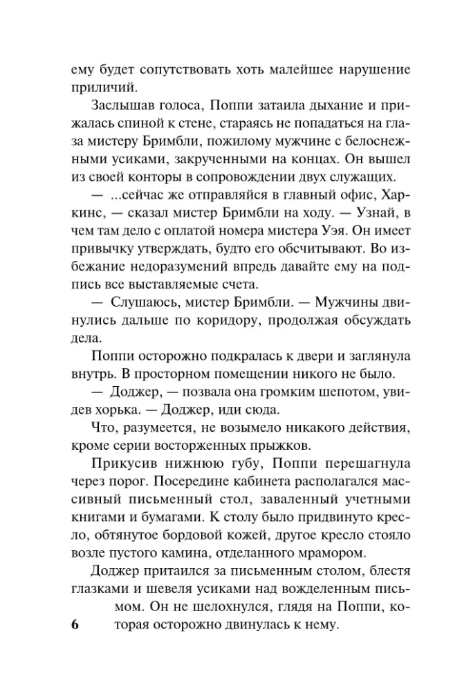 Соблазни меня в сумерках