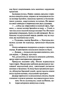 Соблазни меня в сумерках