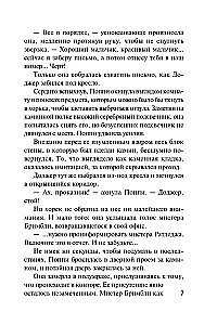 Соблазни меня в сумерках