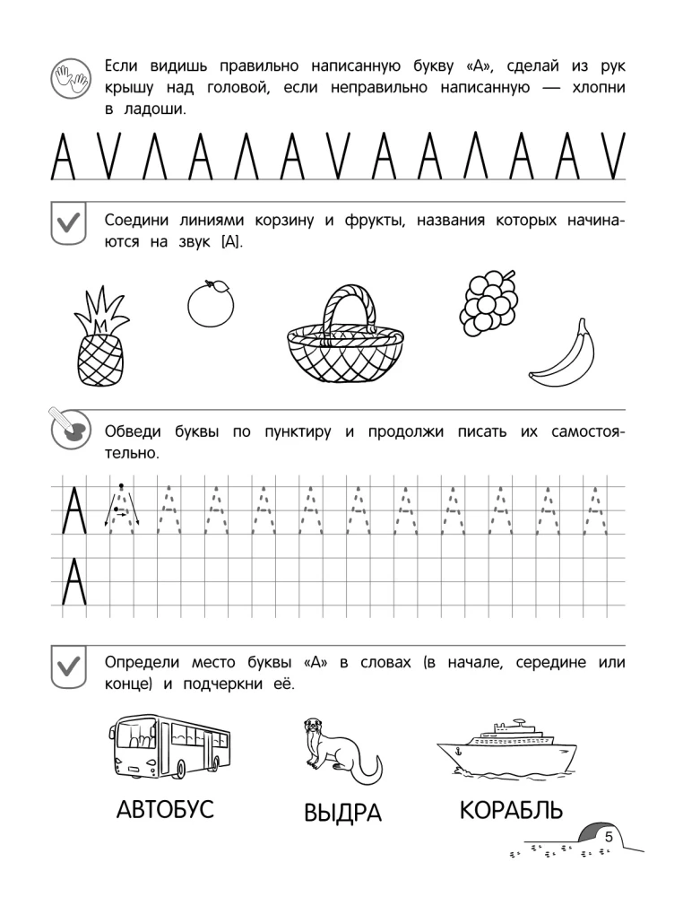 Od dźwięku do litery. Poziom 1