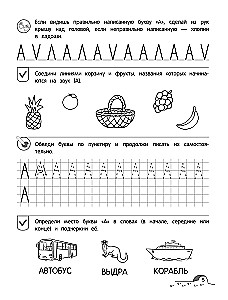 Od dźwięku do litery. Poziom 1
