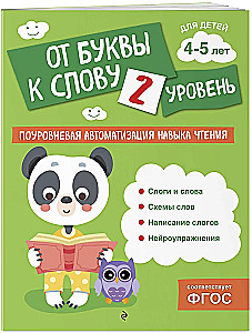 Od litery do słowa. Poziom 2