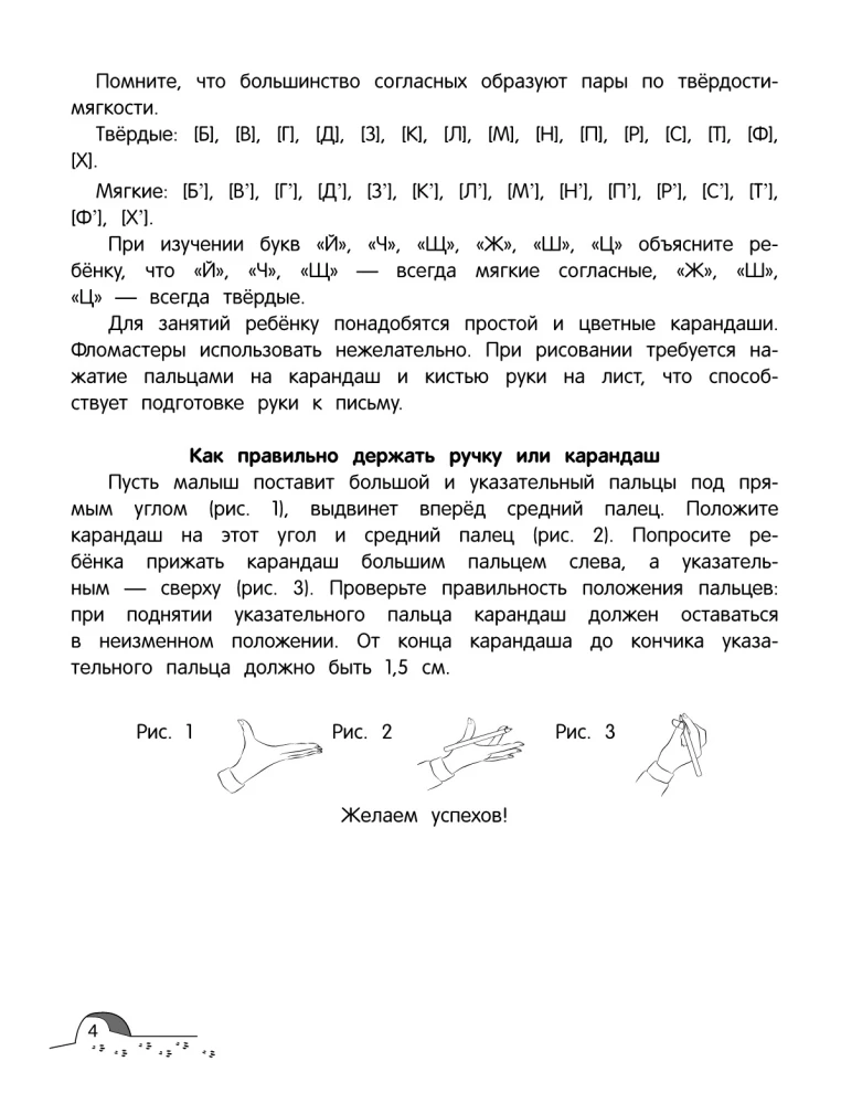 Od litery do słowa. Poziom 2