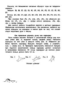 Od litery do słowa. Poziom 2