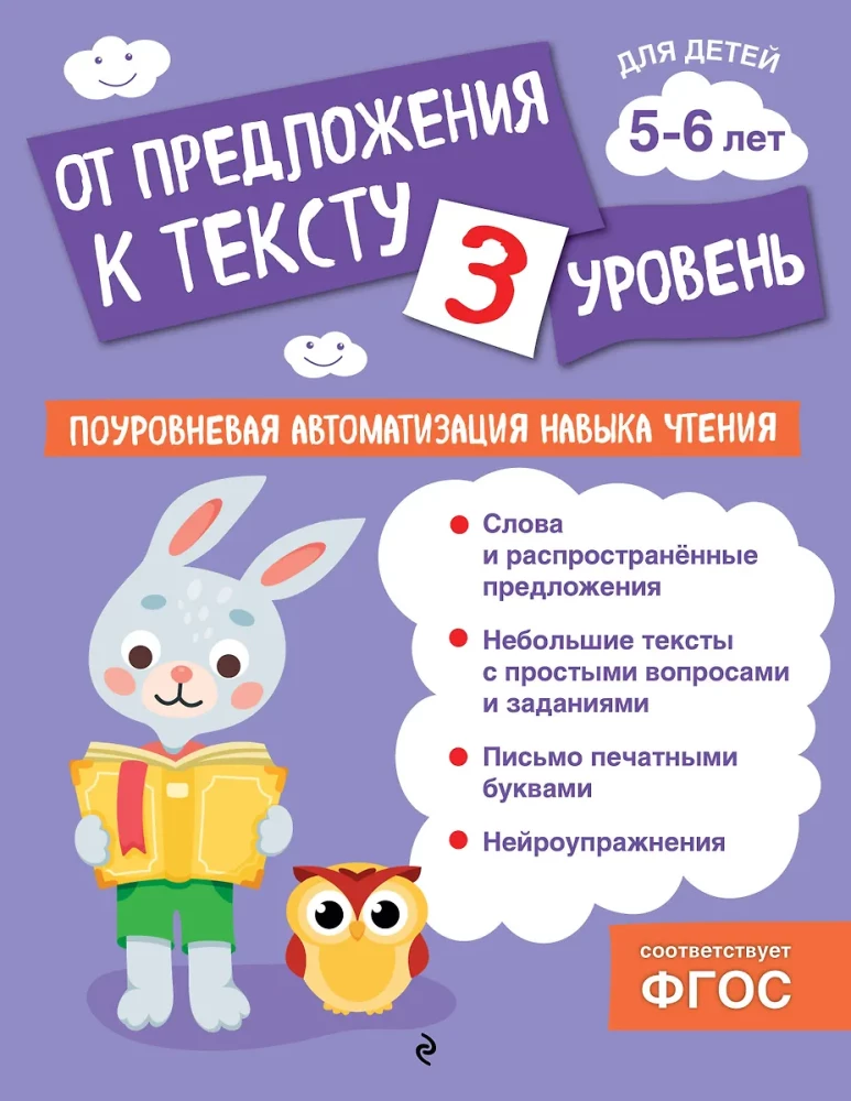 Od propozycji do tekstu. Poziom 3