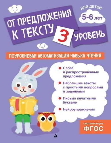 Od propozycji do tekstu. Poziom 3