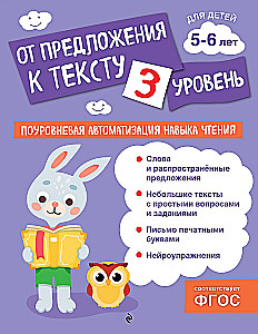 Od propozycji do tekstu. Poziom 3