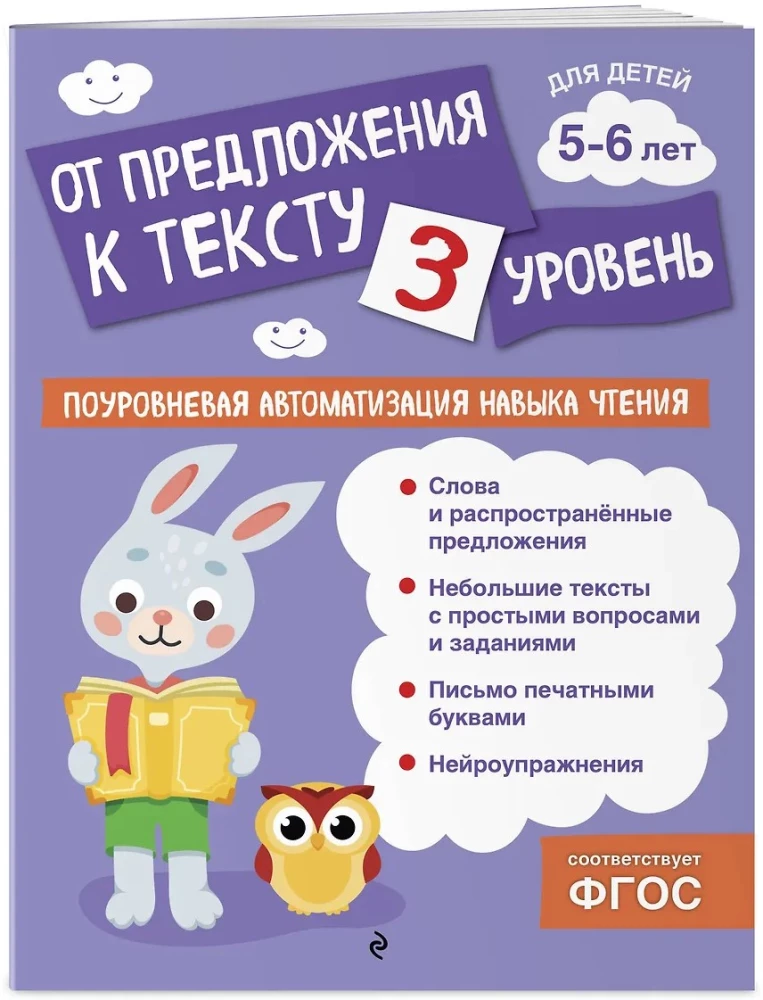 Od propozycji do tekstu. Poziom 3