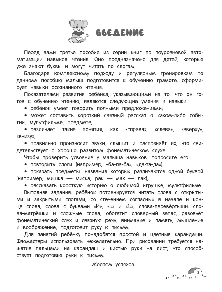 Od propozycji do tekstu. Poziom 3