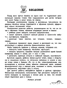 Od propozycji do tekstu. Poziom 3