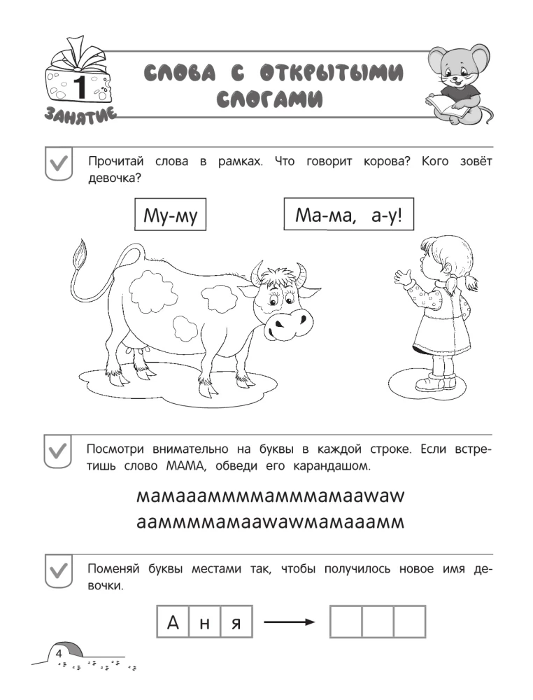 Od propozycji do tekstu. Poziom 3