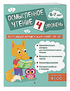 Rozumne czytanie. Poziom 4