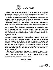 Rozumne czytanie. Poziom 4