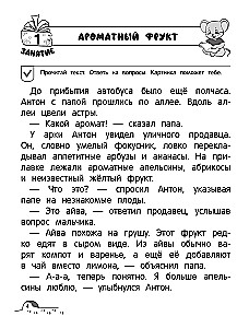 Rozumne czytanie. Poziom 4