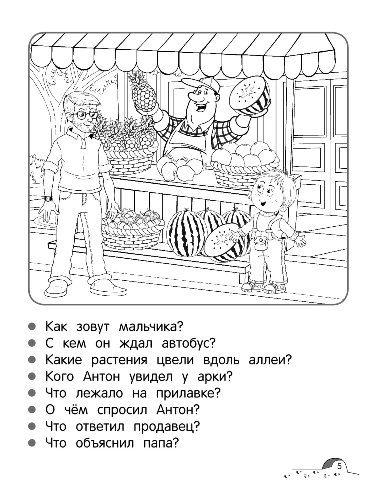 Rozumne czytanie. Poziom 4