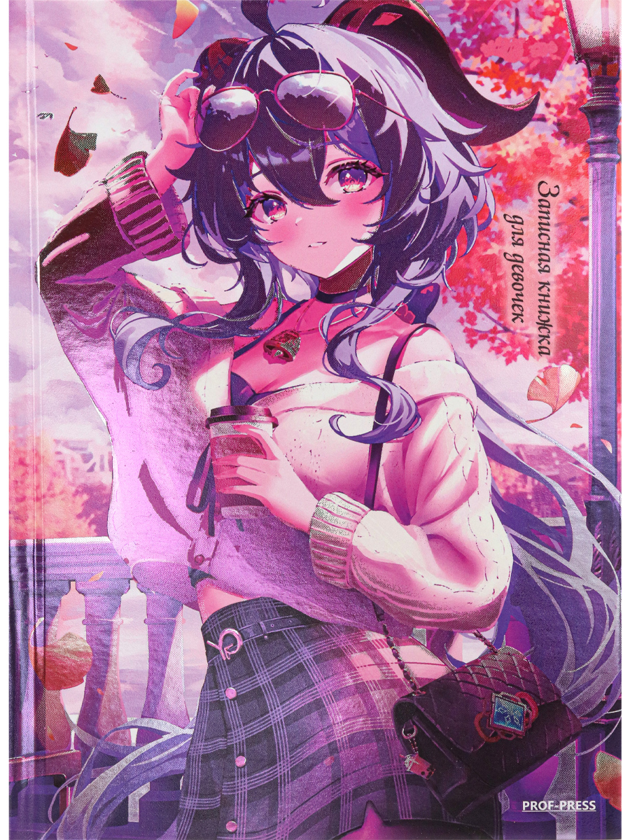 Notebook. For girls. A5 80 sheets. Style and fashion