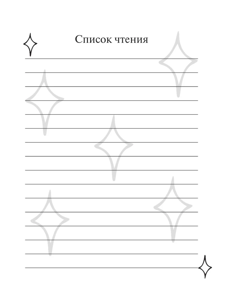 School Student's Reading Diary for Home Reading