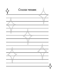 School Student's Reading Diary for Home Reading