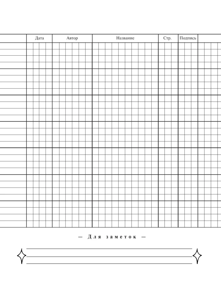 School Student's Reading Diary for Home Reading