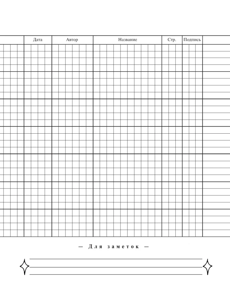 School Student's Reading Diary for Home Reading