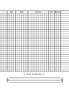 School Student's Reading Diary for Home Reading