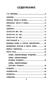 500 najważniejszych ćwiczeń z języka rosyjskiego. Klasy 1-4