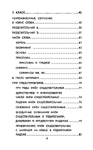 500 najważniejszych ćwiczeń z języka rosyjskiego. Klasy 1-4