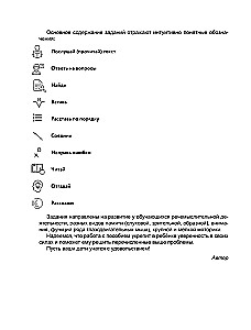 Neuro Notebook for Primary School. Grade 1
