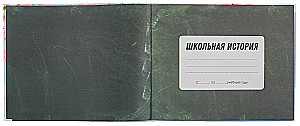 Moja szkoła (sakura)