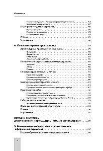 Level design. Architektoniczne podejście i projektowanie przestrzenne