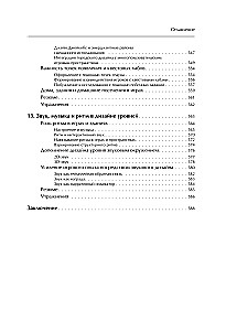 Level design. Architektoniczne podejście i projektowanie przestrzenne