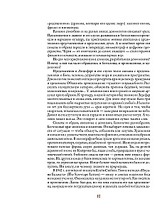 Upadłe anioły: demonologia średniowiecznej Rusi