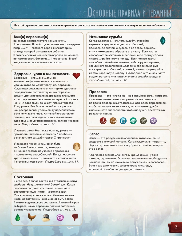 Board Game - Sleeping Gods. Distant Skies