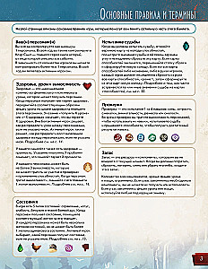 Board Game - Sleeping Gods. Distant Skies
