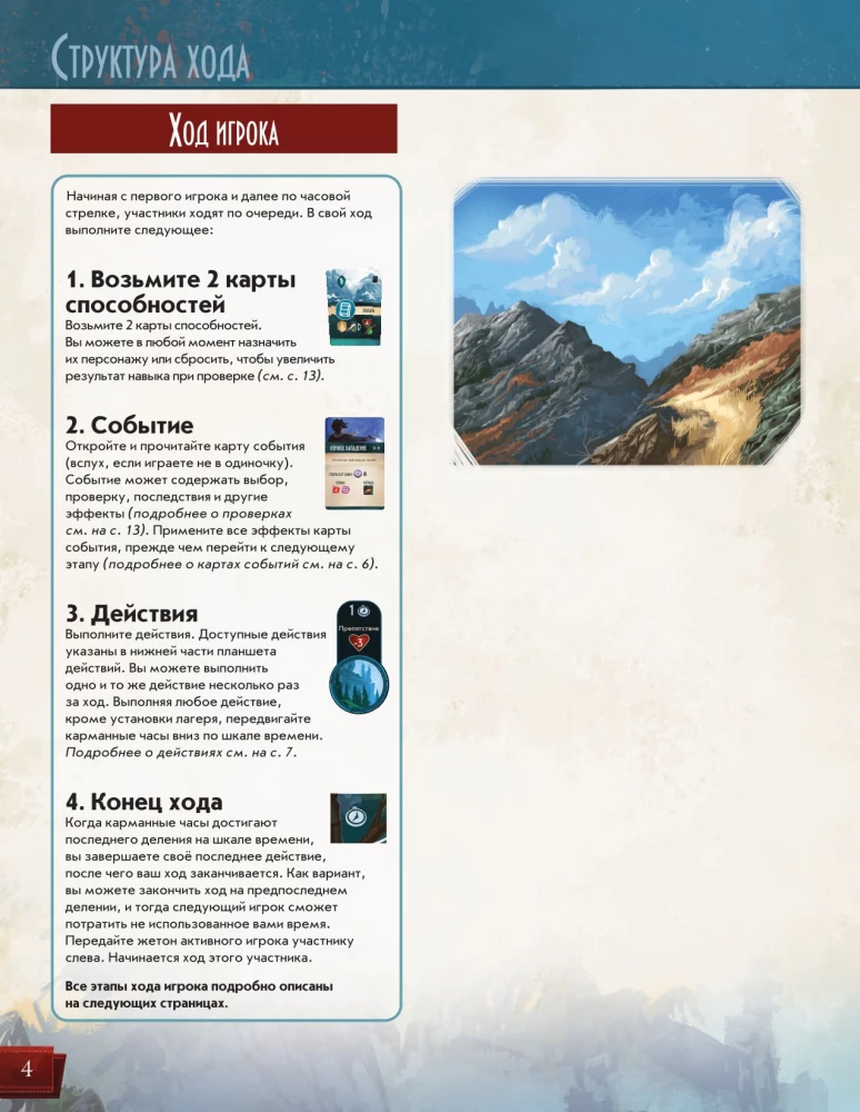 Board Game - Sleeping Gods. Distant Skies