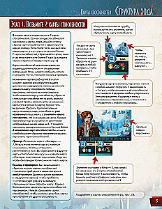 Board Game - Sleeping Gods. Distant Skies