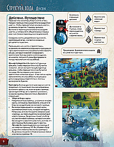 Board Game - Sleeping Gods. Distant Skies