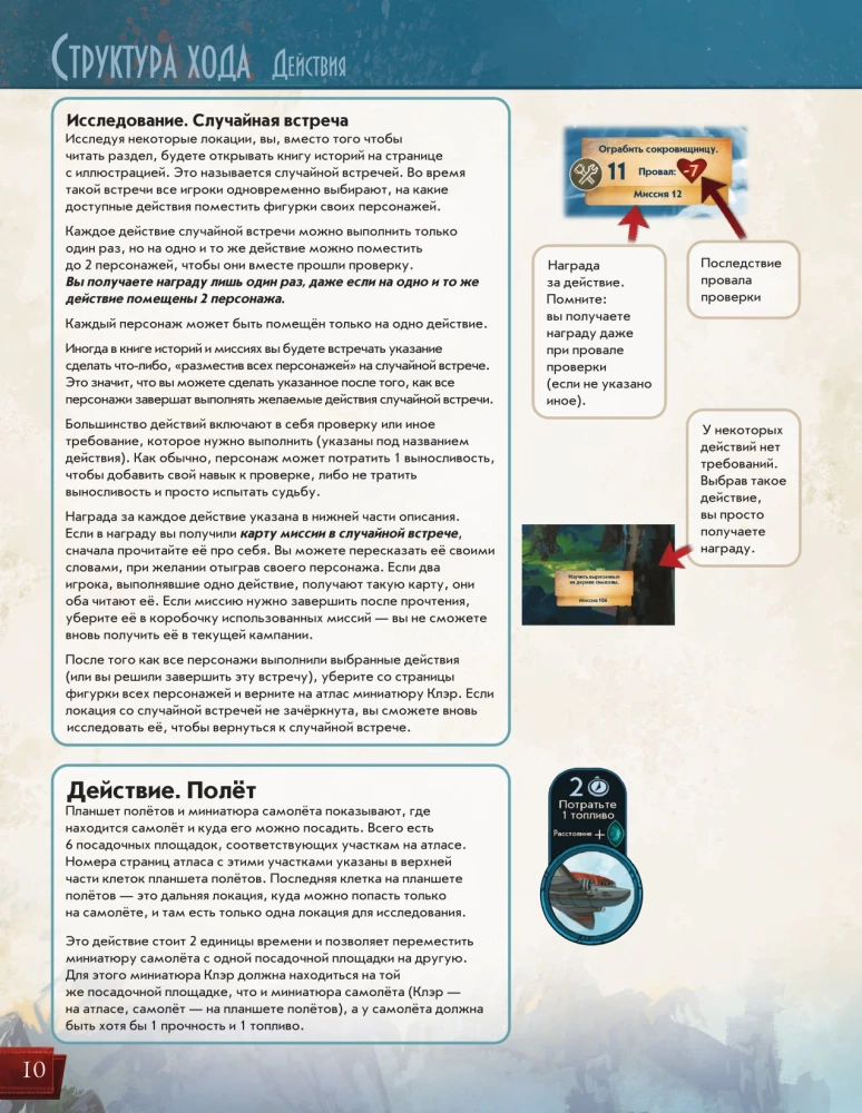 Board Game - Sleeping Gods. Distant Skies