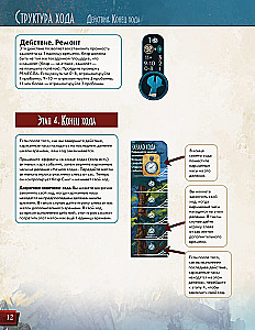 Board Game - Sleeping Gods. Distant Skies