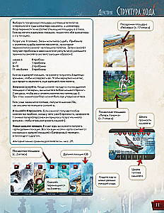 Board Game - Sleeping Gods. Distant Skies