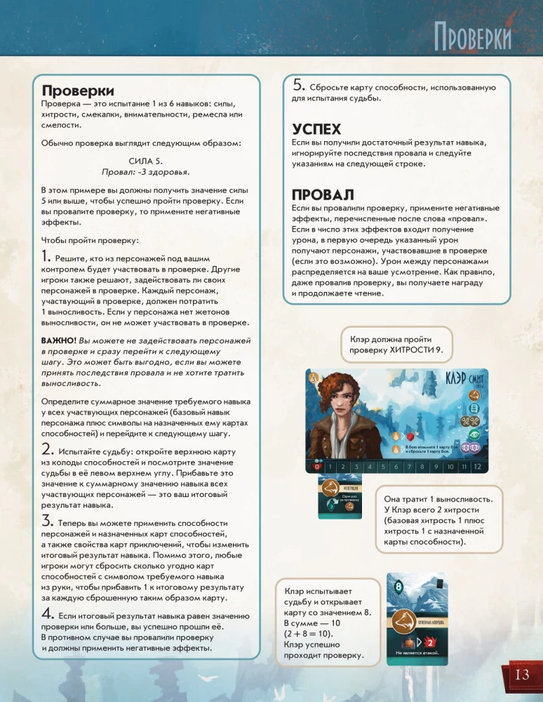 Board Game - Sleeping Gods. Distant Skies