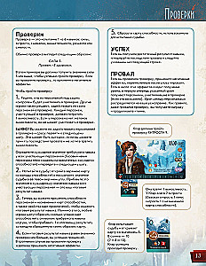 Board Game - Sleeping Gods. Distant Skies