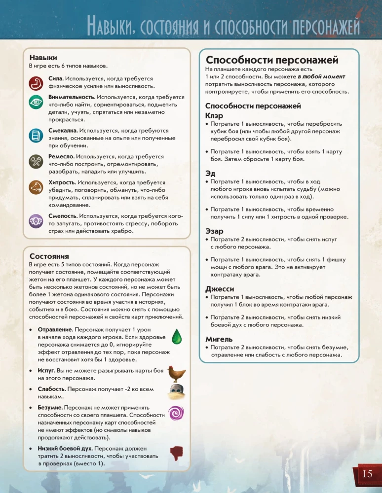 Board Game - Sleeping Gods. Distant Skies