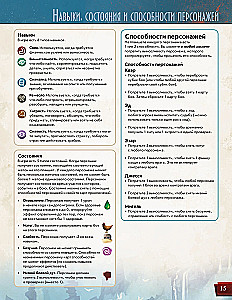 Board Game - Sleeping Gods. Distant Skies