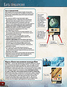 Board Game - Sleeping Gods. Distant Skies