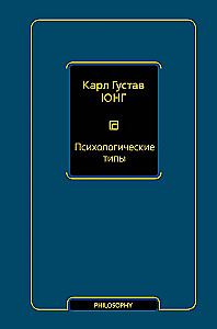 Typy psychologiczne (tom 6)