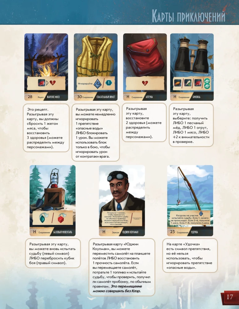 Board Game - Sleeping Gods. Distant Skies